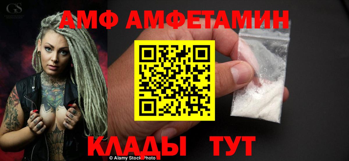 Урай  Амфетамин  Вход с VPN  АМФ 98% 