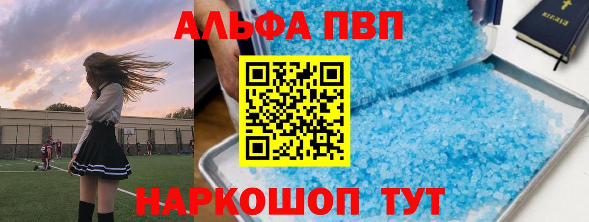 A-PVP VHQ  Alpha-PVP  Alfa_PVP VHQ  Урай  Вход с VPN 