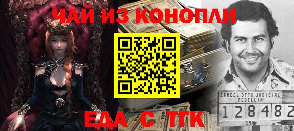 Урай  Еда ТГК конопля  Вход с VPN 