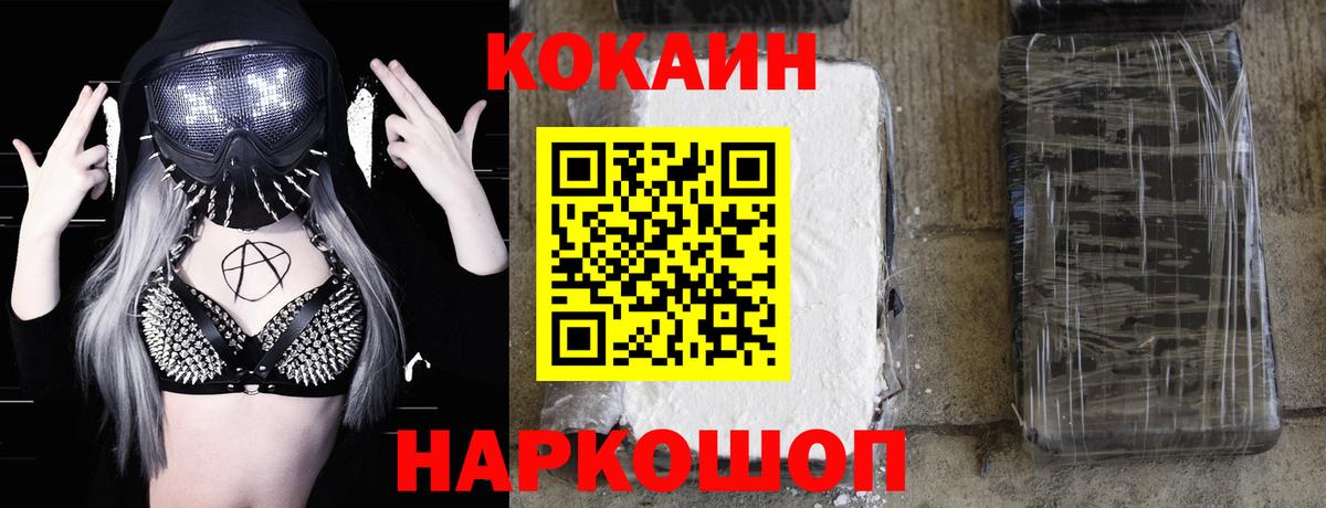 КОКАИН Fish Scale  Вход с VPN  COCAIN  Урай  Кокаин Колумбийский 