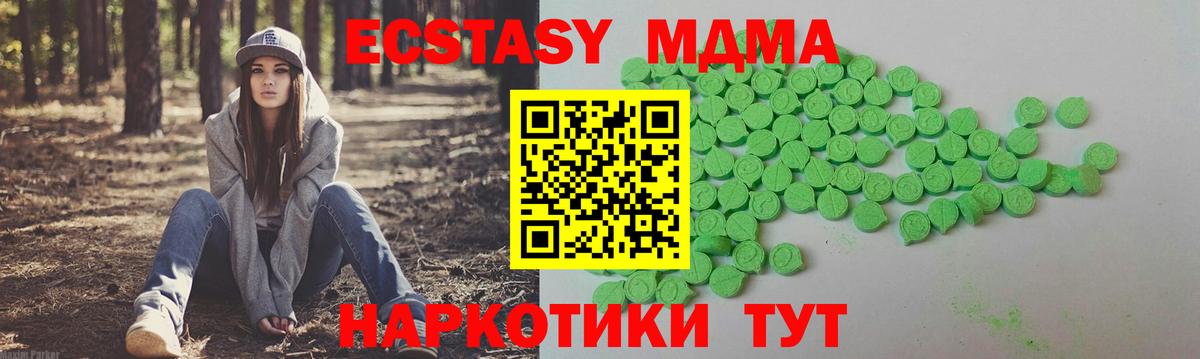 Ecstasy XTC Урай