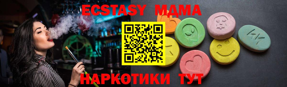 где можно купить наркотик  Вход с VPN  Урай  ЭКСТАЗИ MDMA  Экстази 