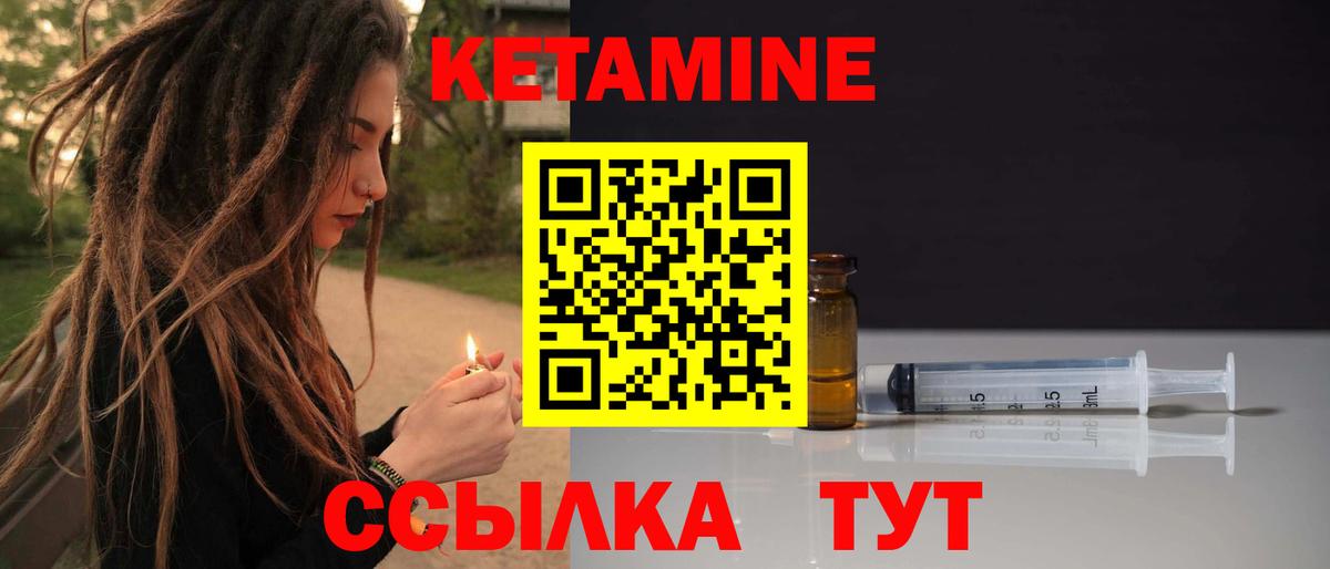 Кетамин ketamine  Вход с VPN  Урай  КЕТАМИН ketamine 