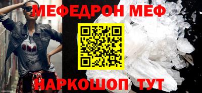 метамфетамин Нальчик