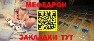 меф VHQ Наро-Фоминск