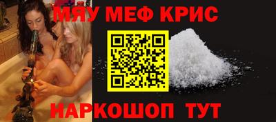 меф VHQ Наро-Фоминск
