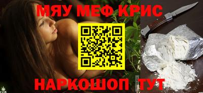 меф VHQ Наро-Фоминск
