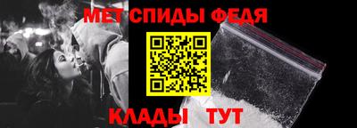 метамфетамин Нальчик