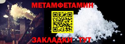 метамфетамин Нальчик