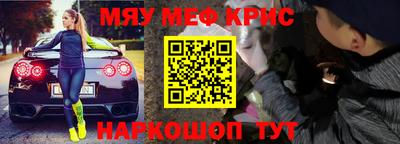 метамфетамин Нальчик
