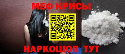 метамфетамин Нальчик