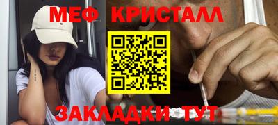 меф VHQ Наро-Фоминск