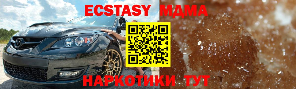 МДМА молли Урай