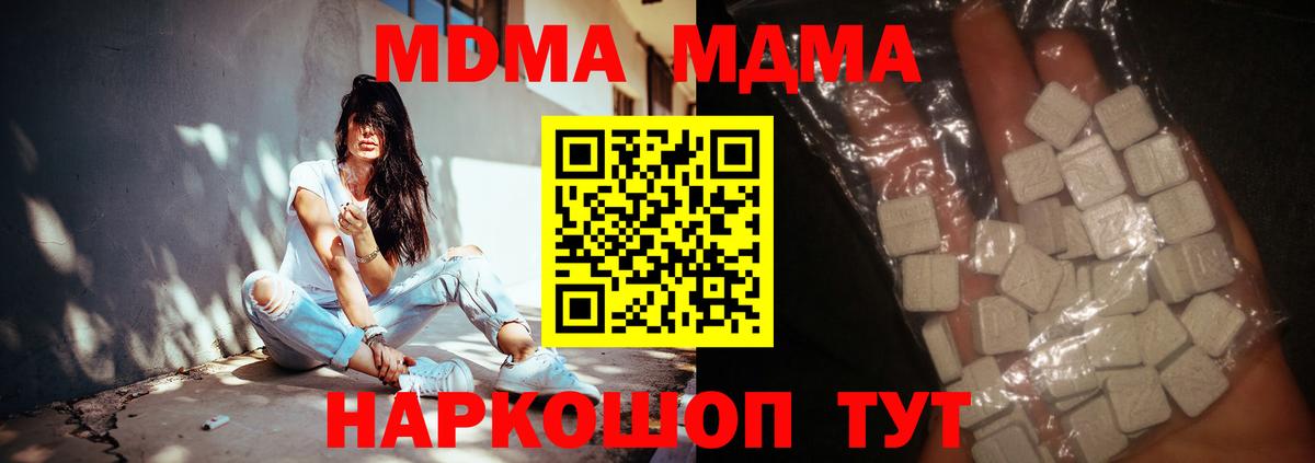 MDMA crystal  MDMA молли  Вход с VPN  Урай 