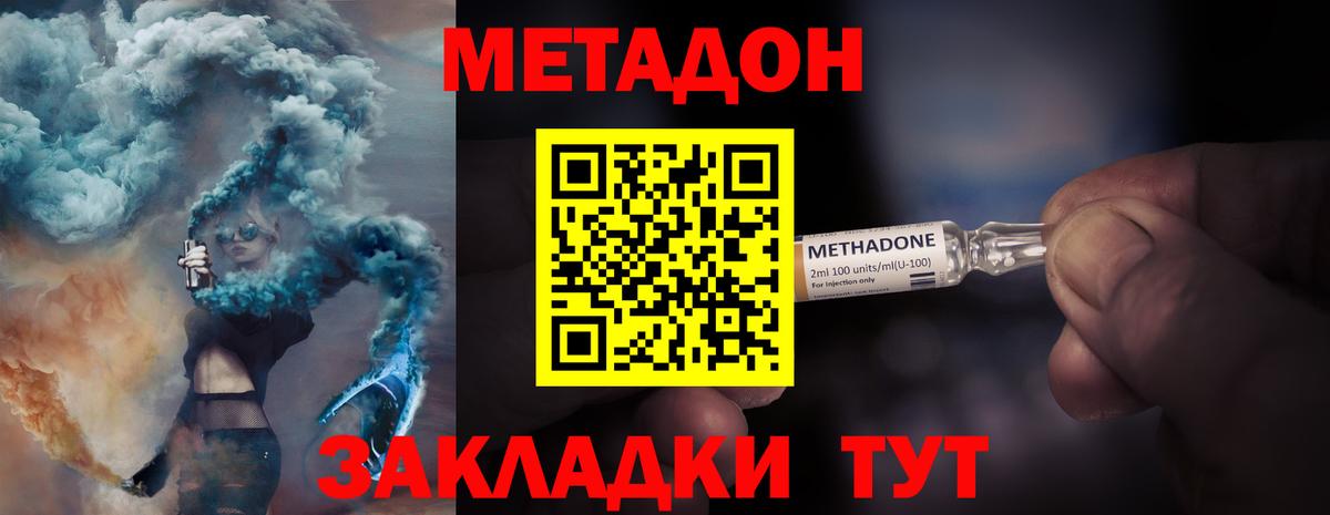 МЕТАДОН мёд  Вход с VPN  Урай  Метадон кристалл 