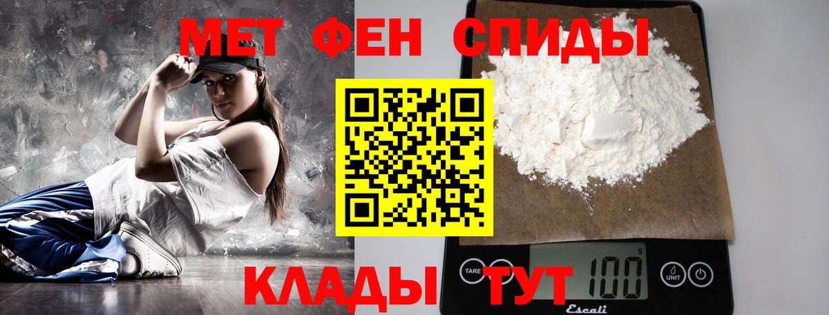 Первитин мет  Первитин мет  Урай  Вход с VPN 