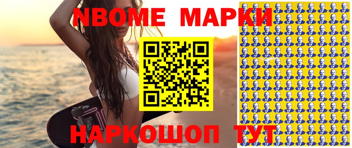купить наркотики сайты  Марки 25I-NBOMe 1,8мг  Марки 25I-NBOMe 1,8мг  Вход с VPN  Урай  Марки 25I-NBOMe 