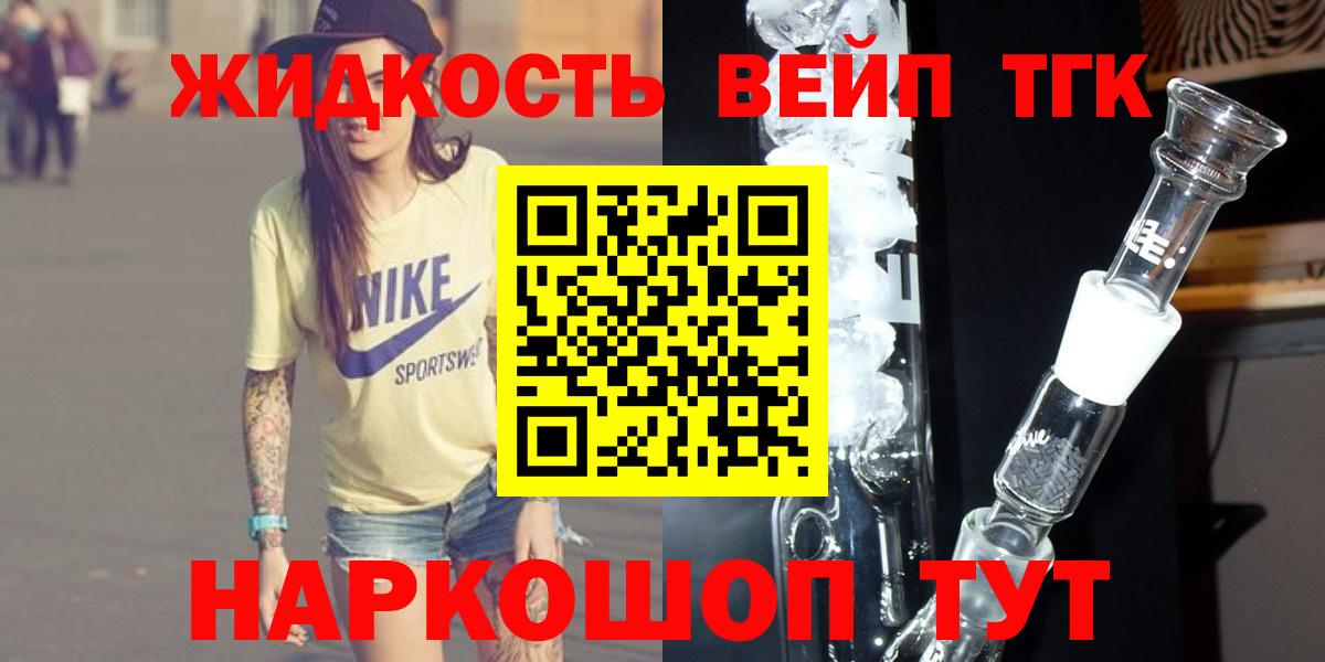 Дистиллят ТГК жижа Урай